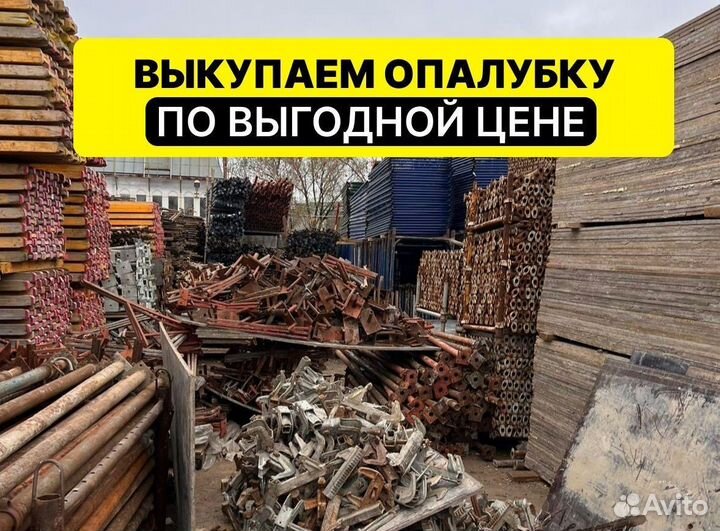 Аренда опалубки стеновой