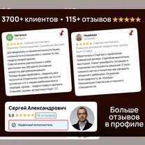 Психолог Психотерапевт Личный Семейный Детский, Аксу