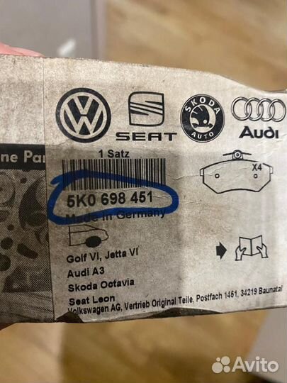 Тормозные колодки volkswagen задние