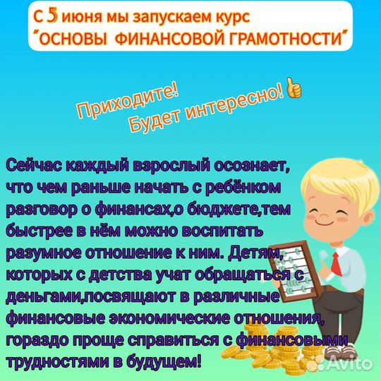 Клуб для школьников. Продленка