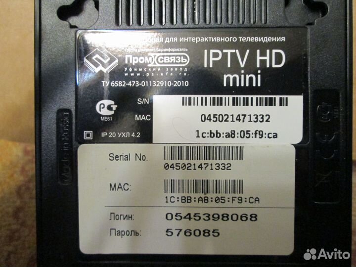 Тв-приставка iptv HD mini