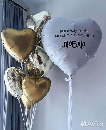 Гелиевые воздушные шары