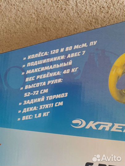 Самокат трёхколёсный детский новый