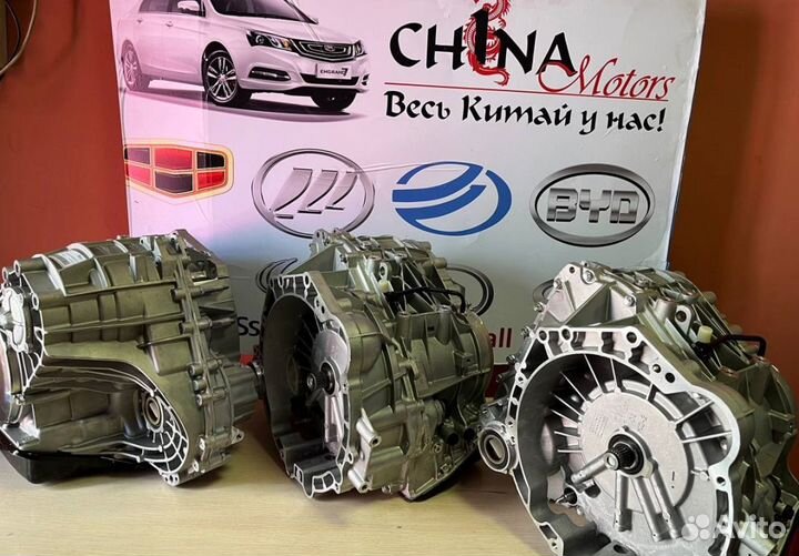 Коробка Geely VT3 2013 новая