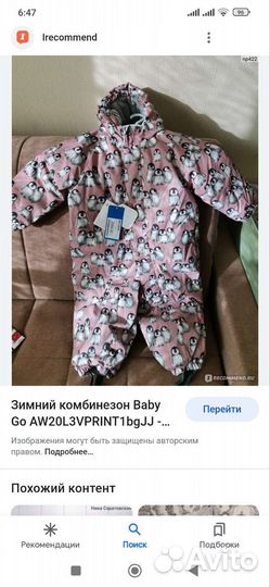 Зимний комбинезон для девочки 98 104
