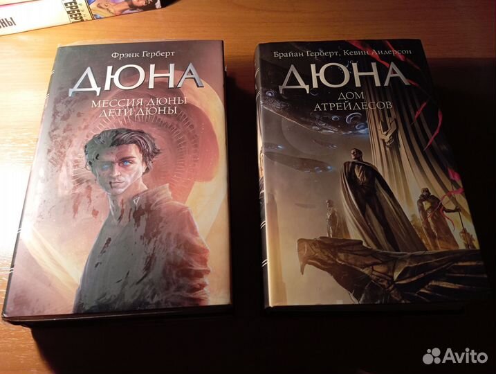 Френк Герберт - Дюна