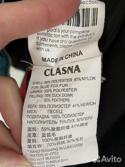 Пуховик женский Clasna