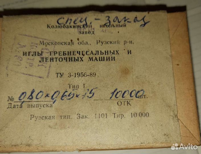 Иглы язычковые и другие