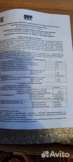 Термокожух для камер