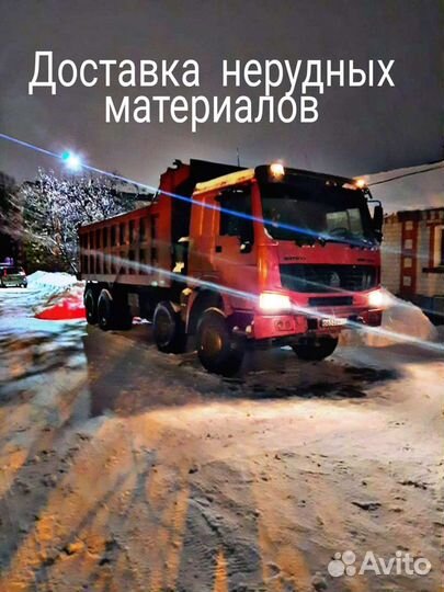 Услуги самосвала до 40 тонн