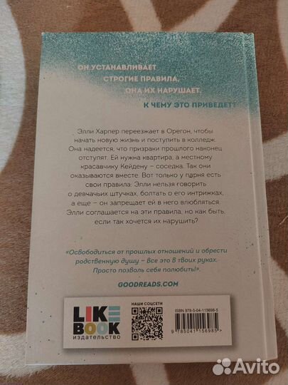 Книга Мона Кастен Начни сначала