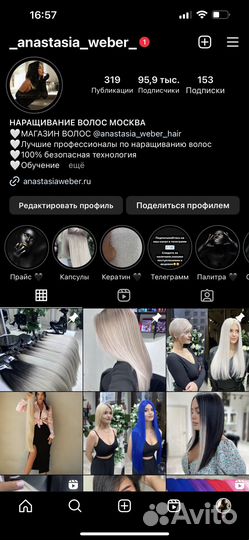 Волосы для наращивания натуральные