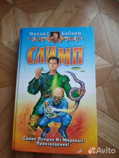 Книги фэнтези