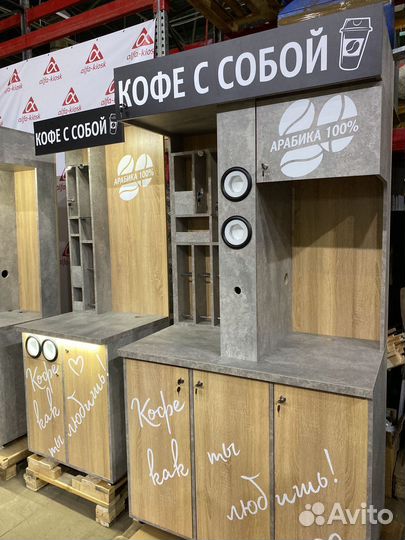 Кофейня самообслуживания.Кофе с собой Х3