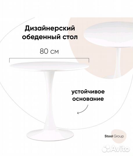 Кухонный стол бу круглый