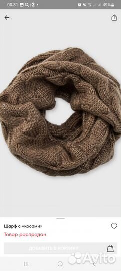 Шапка и снуд