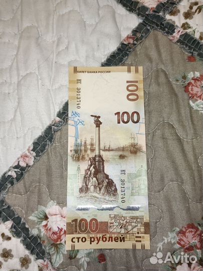 Купюра 100р Крым 2015