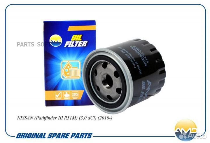 AMD amdfl314 Фильтр масляный 1520800Q0N AMD