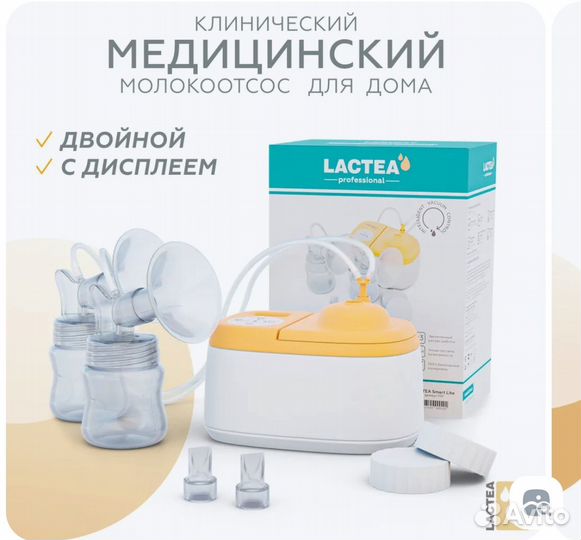 Молокоотсос электрический lactea