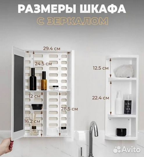 Зеркало шкаф в ванную бу