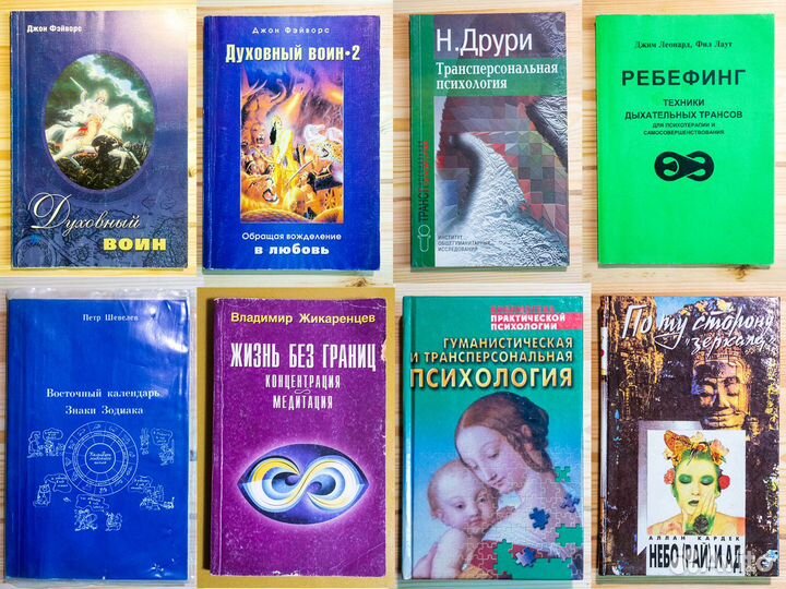 Психология эзотерика развитие здоровье отношения +