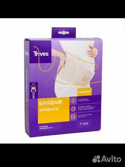 Бандаж для беременных