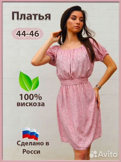 Платье женское новое 42,44