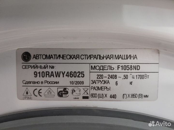 Стиральная машина lg