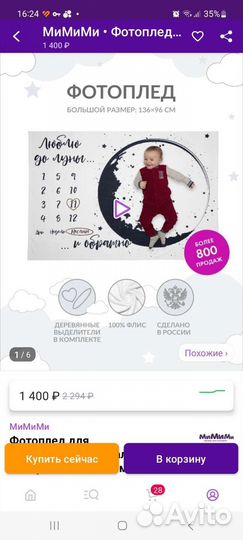 Фотоплед по месяцам