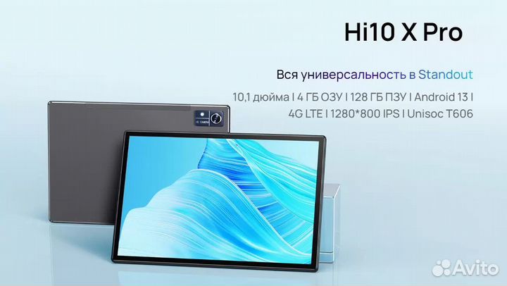 Новый Планшет Chuwi Hi10 X Pro 4/128 Android 13