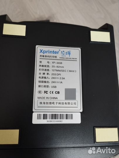 Термопринтер xprinter xp365b, новый
