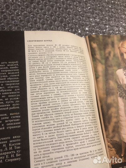 Вязание альбом моделей