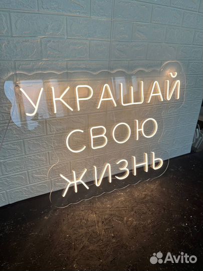 Топовая неоновая вывеска