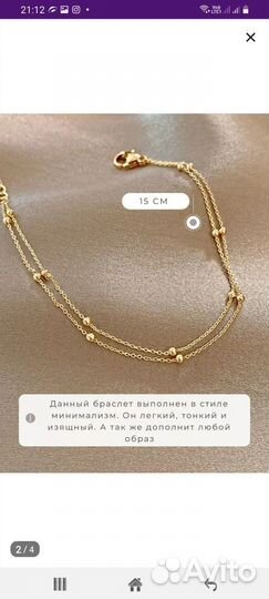 Браслет женский