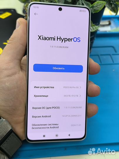 Xiaomi Poco X6 Pro, 12/512 ГБ
