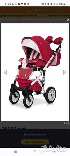 Коляска riko brano ecco 3 в 1