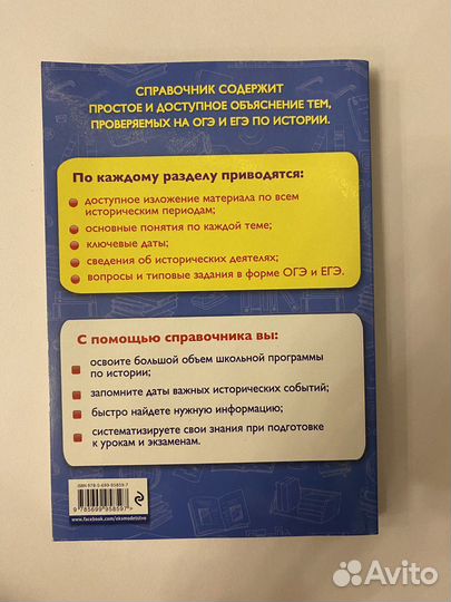 Справочник по истории 5-11 классы
