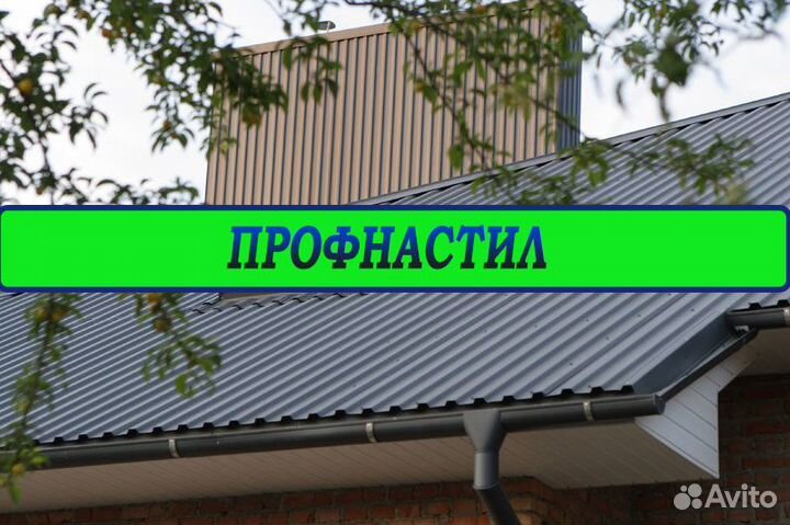 Профилированный лист Различная толщина Гарантия