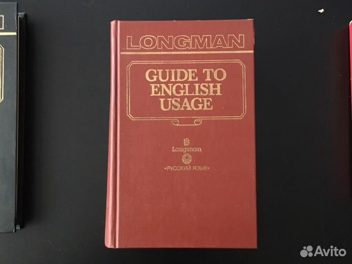 Английские словари