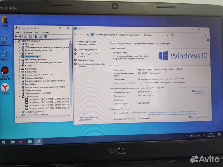 Продам Dell i3-3110M