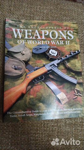 Энциклопедия каталог вооружение вторая мировая