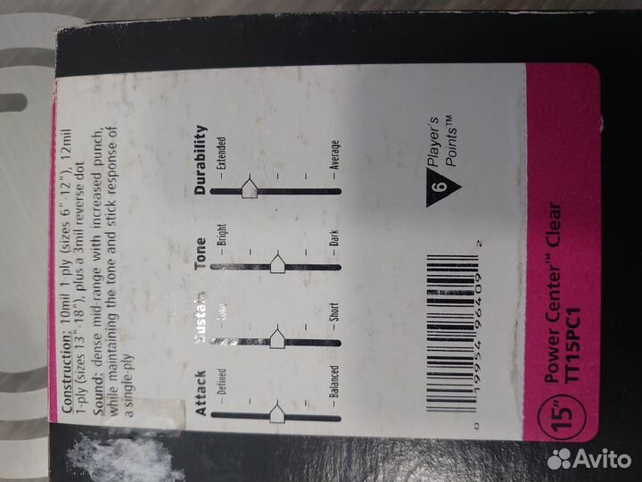 Пластик для барабана 15