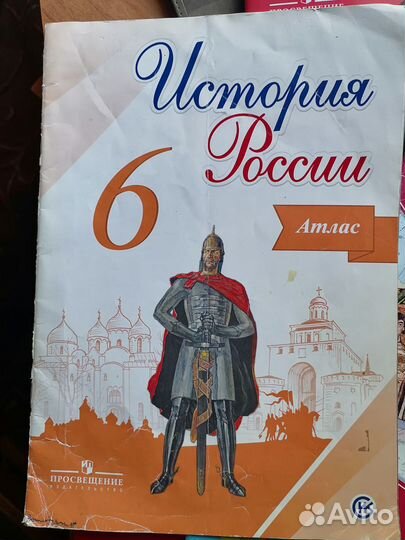 Атласы и контурные карты 6 класс