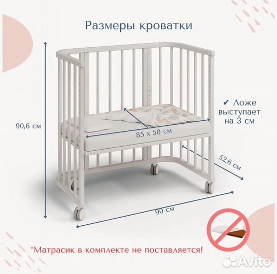 Приставная кроватка люлька Bebo Bali