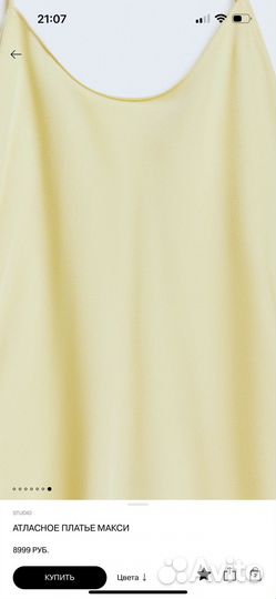 Lime платье макси