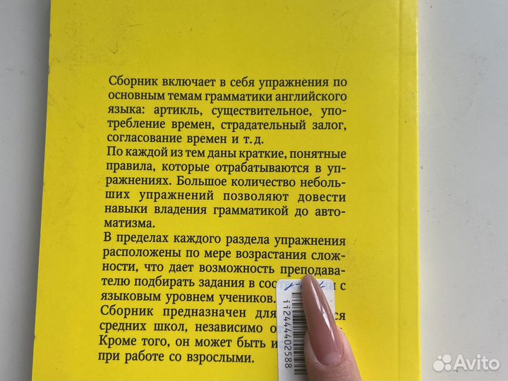 Английсуий язык Сборник упражнений по грамматике