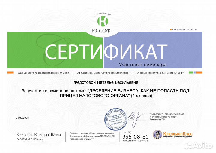 Бухгалтер маркетплейсов