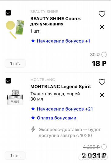 Montblanc духи за -50 процентов по промокоду