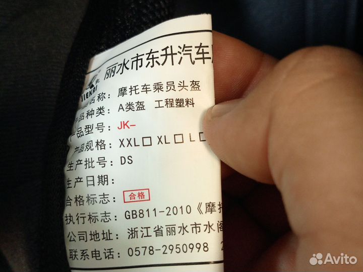 Шлем с визором