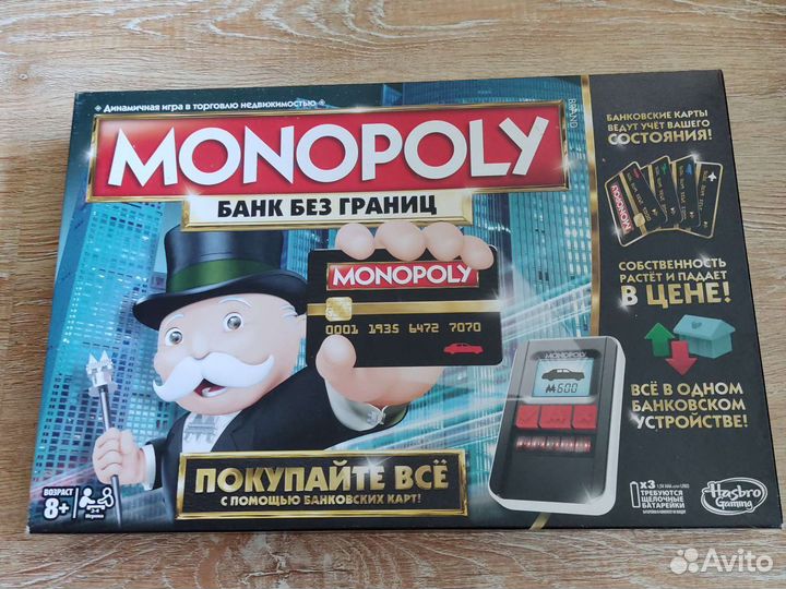 Монополия с банковскими картами